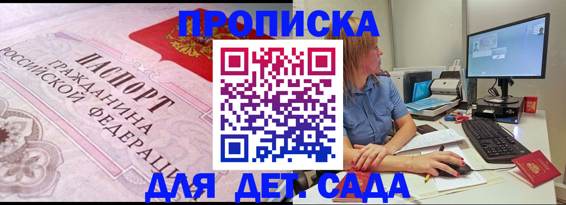 временная регистрация для всех в Чусовом